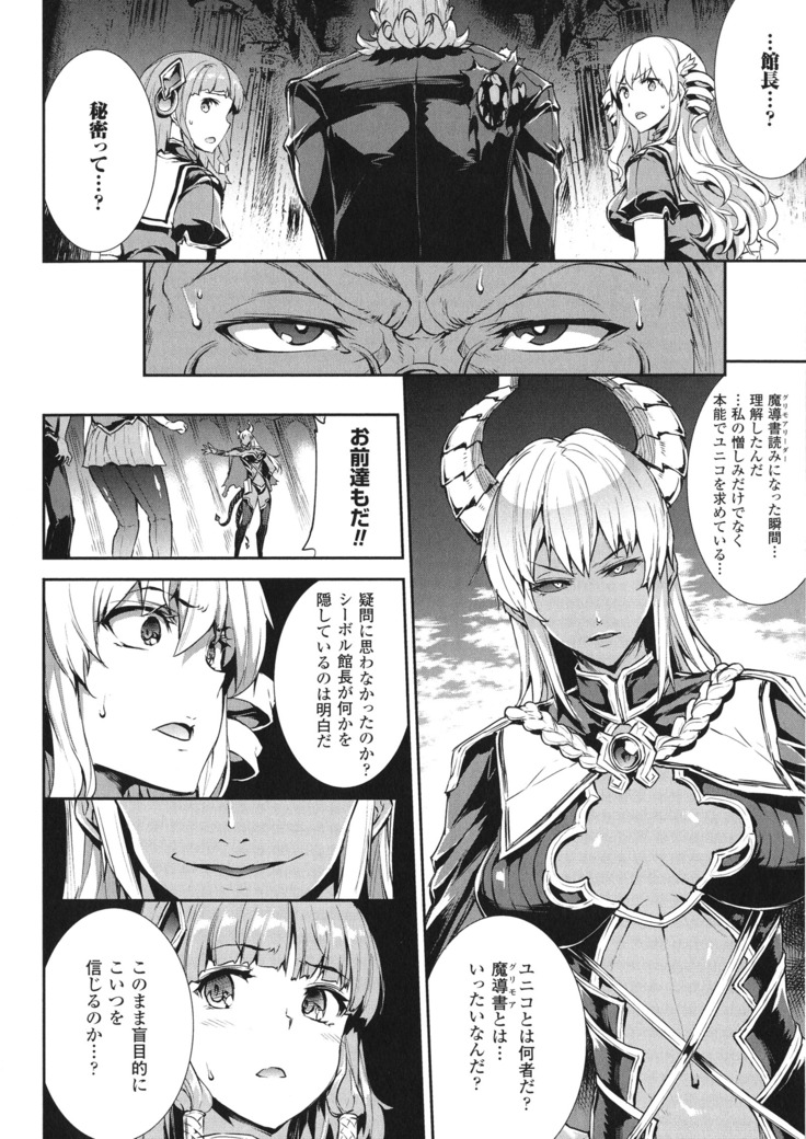 Shinkyoku no Grimoire - PANDRA saga 2 nd story - III