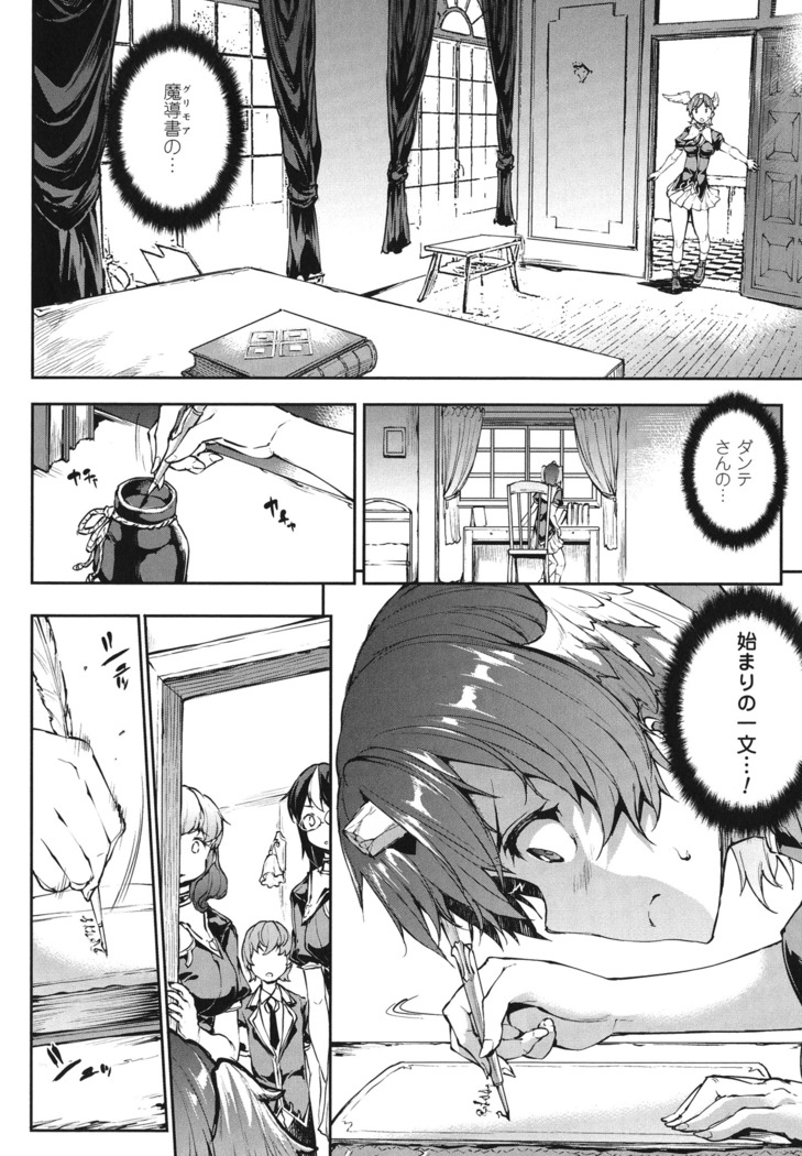 Shinkyoku no Grimoire - PANDRA saga 2 nd story - III