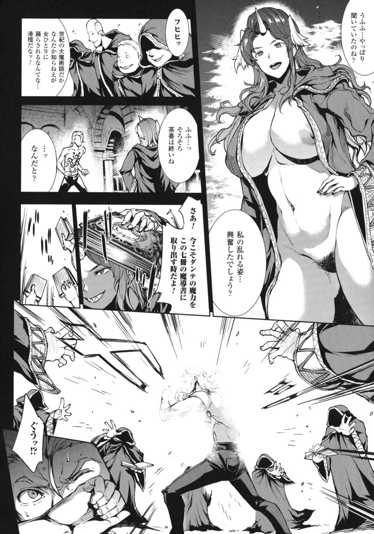 Shinkyoku no Grimoire - PANDRA saga 2 nd story - III