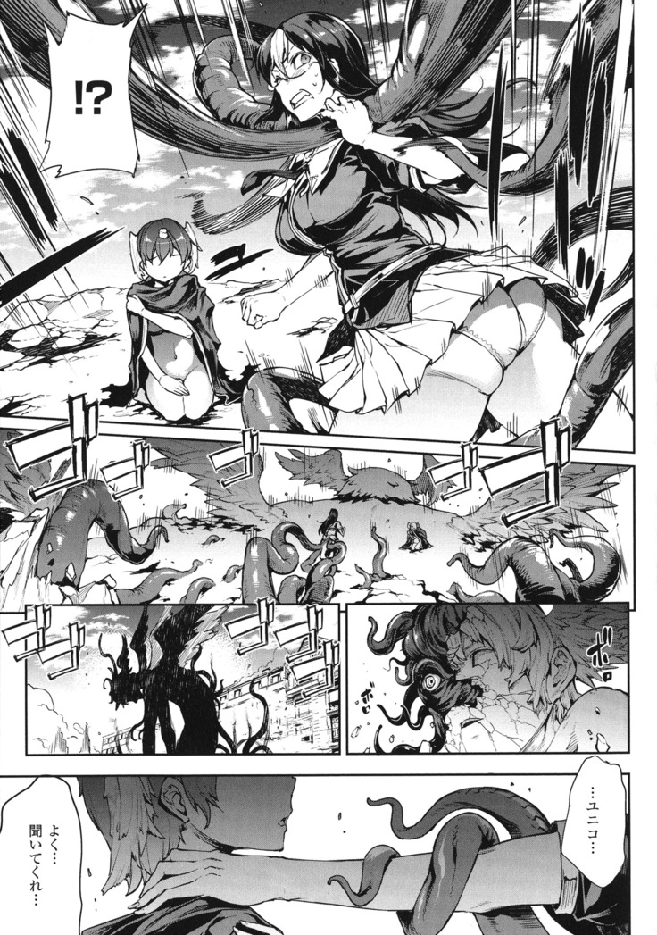 Shinkyoku no Grimoire - PANDRA saga 2 nd story - III