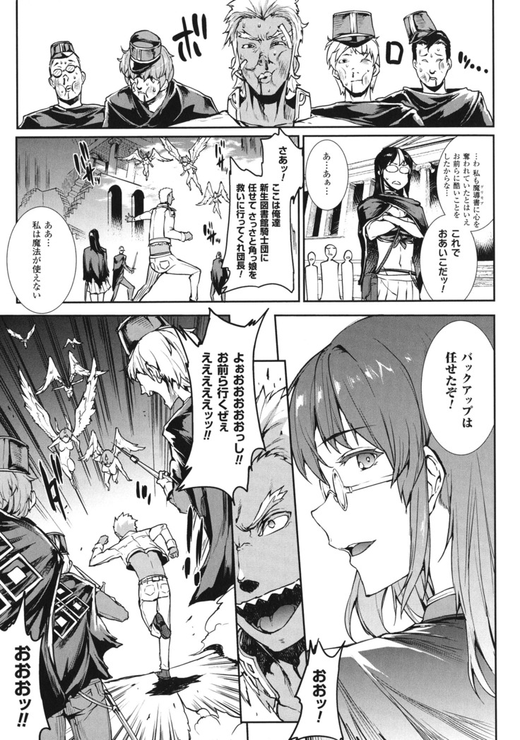 Shinkyoku no Grimoire - PANDRA saga 2 nd story - III