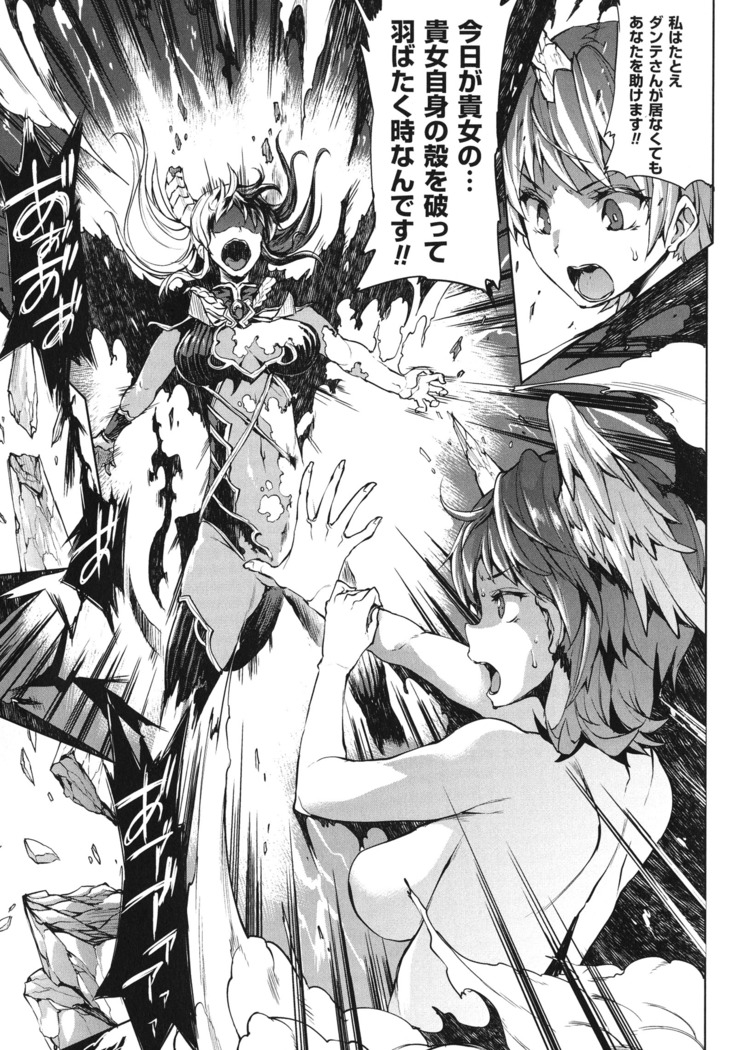 Shinkyoku no Grimoire - PANDRA saga 2 nd story - III
