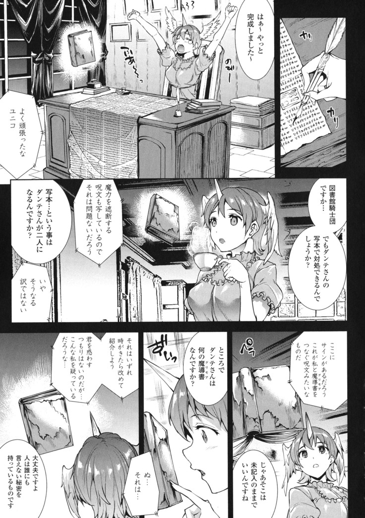 Shinkyoku no Grimoire - PANDRA saga 2 nd story - III