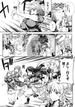 Shinkyoku no Grimoire - PANDRA saga 2 nd story - III Page #144