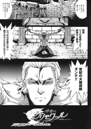 Shinkyoku no Grimoire - PANDRA saga 2 nd story - III Page #112
