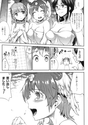 Shinkyoku no Grimoire - PANDRA saga 2 nd story - III Page #213