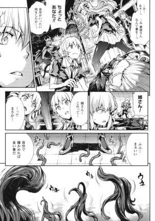 Shinkyoku no Grimoire - PANDRA saga 2 nd story - III Page #42