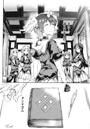 Shinkyoku no Grimoire - PANDRA saga 2 nd story - III Page #216