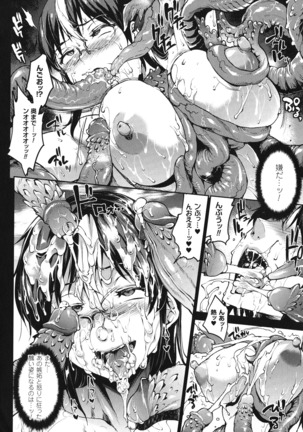 Shinkyoku no Grimoire - PANDRA saga 2 nd story - III Page #173
