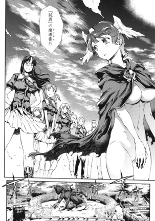 Shinkyoku no Grimoire - PANDRA saga 2 nd story - III Page #185