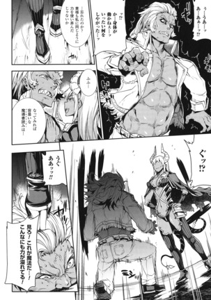 Shinkyoku no Grimoire - PANDRA saga 2 nd story - III Page #21