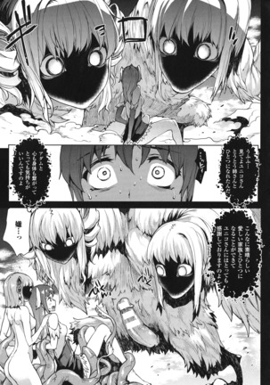 Shinkyoku no Grimoire - PANDRA saga 2 nd story - III Page #96