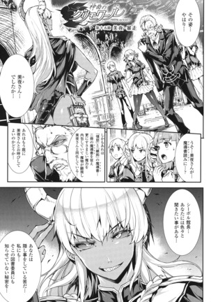 Shinkyoku no Grimoire - PANDRA saga 2 nd story - III Page #38