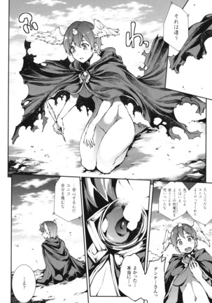 Shinkyoku no Grimoire - PANDRA saga 2 nd story - III Page #183