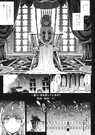 Shinkyoku no Grimoire - PANDRA saga 2 nd story - III Page #88