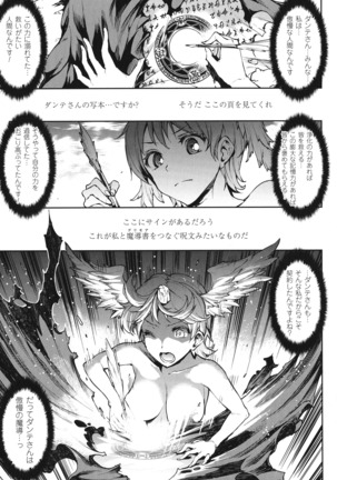 Shinkyoku no Grimoire - PANDRA saga 2 nd story - III Page #182