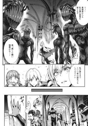 Shinkyoku no Grimoire - PANDRA saga 2 nd story - III Page #43