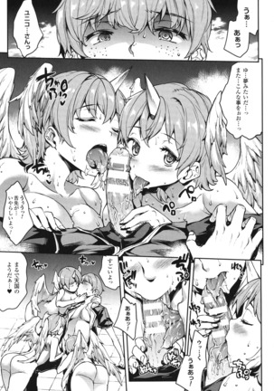 Shinkyoku no Grimoire - PANDRA saga 2 nd story - III Page #150