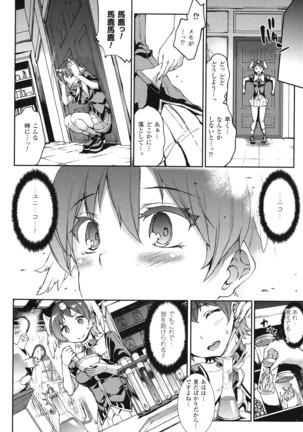 Shinkyoku no Grimoire - PANDRA saga 2 nd story - III Page #198