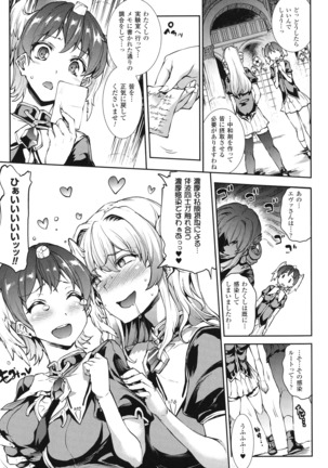 Shinkyoku no Grimoire - PANDRA saga 2 nd story - III Page #197