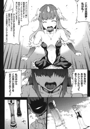 Shinkyoku no Grimoire - PANDRA saga 2 nd story - III Page #91