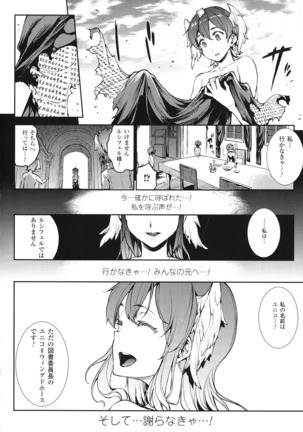 Shinkyoku no Grimoire - PANDRA saga 2 nd story - III Page #181