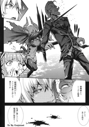 Shinkyoku no Grimoire - PANDRA saga 2 nd story - III Page #37
