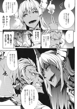 Shinkyoku no Grimoire - PANDRA saga 2 nd story - III Page #22