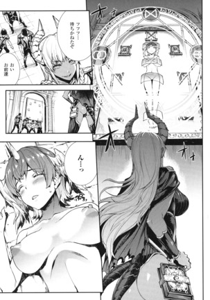Shinkyoku no Grimoire - PANDRA saga 2 nd story - III Page #44