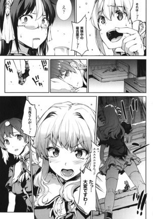 Shinkyoku no Grimoire - PANDRA saga 2 nd story - III Page #195