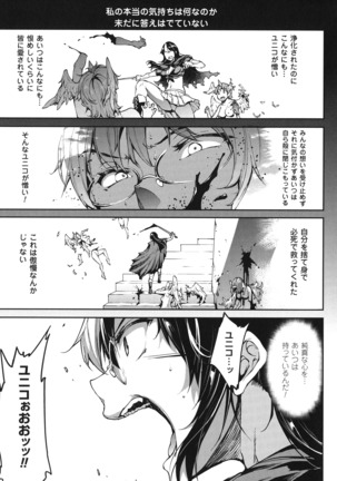 Shinkyoku no Grimoire - PANDRA saga 2 nd story - III Page #164