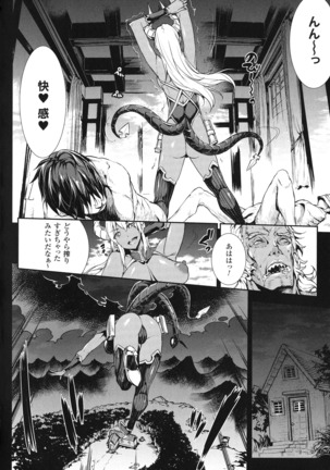Shinkyoku no Grimoire - PANDRA saga 2 nd story - III Page #35