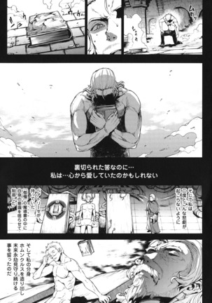 Shinkyoku no Grimoire - PANDRA saga 2 nd story - III Page #136