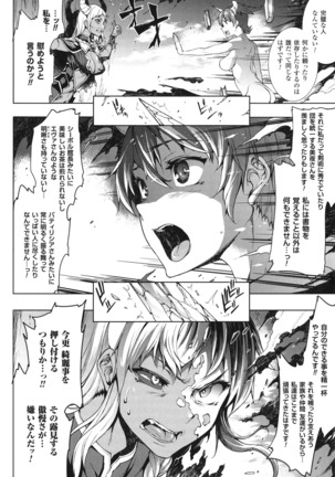Shinkyoku no Grimoire - PANDRA saga 2 nd story - III Page #81