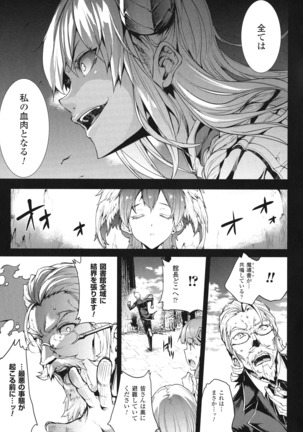 Shinkyoku no Grimoire - PANDRA saga 2 nd story - III Page #36