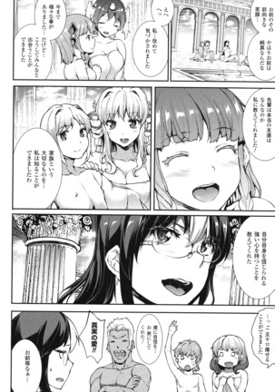 Shinkyoku no Grimoire - PANDRA saga 2 nd story - III Page #212
