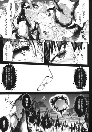 Shinkyoku no Grimoire - PANDRA saga 2 nd story - III Page #16