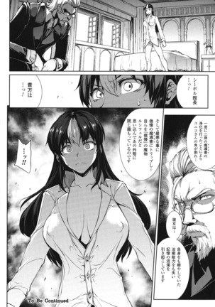 Shinkyoku no Grimoire - PANDRA saga 2 nd story - III Page #137