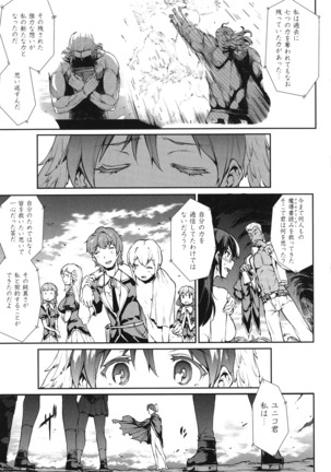 Shinkyoku no Grimoire - PANDRA saga 2 nd story - III Page #184