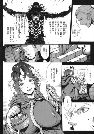 Shinkyoku no Grimoire - PANDRA saga 2 nd story - III Page #113