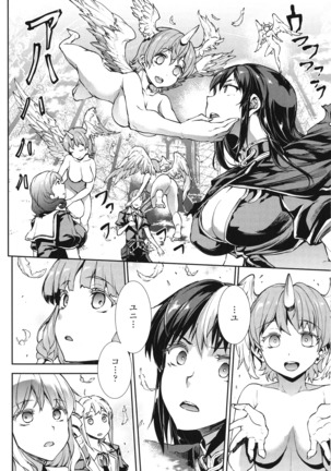 Shinkyoku no Grimoire - PANDRA saga 2 nd story - III Page #147