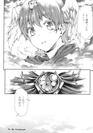 Shinkyoku no Grimoire - PANDRA saga 2 nd story - III Page #188