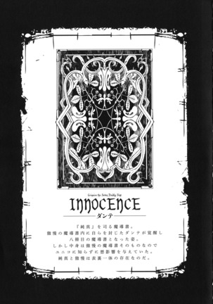 Shinkyoku no Grimoire - PANDRA saga 2 nd story - III Page #217