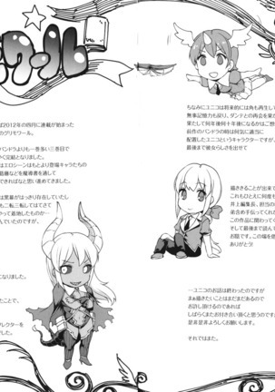 Shinkyoku no Grimoire - PANDRA saga 2 nd story - III Page #218