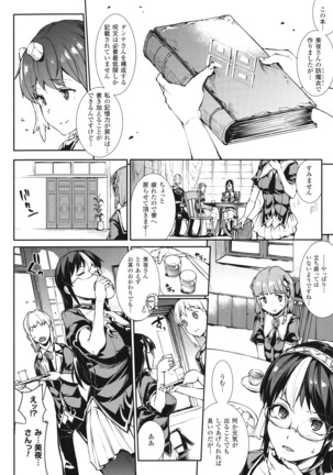 Shinkyoku no Grimoire - PANDRA saga 2 nd story - III Page #194