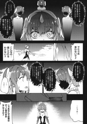 Shinkyoku no Grimoire - PANDRA saga 2 nd story - III Page #90