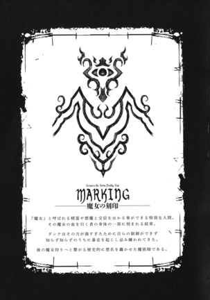 Shinkyoku no Grimoire - PANDRA saga 2 nd story - III Page #138