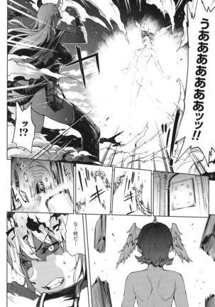 Shinkyoku no Grimoire - PANDRA saga 2 nd story - III Page #79