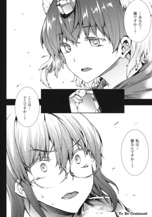 Shinkyoku no Grimoire - PANDRA saga 2 nd story - III Page #167
