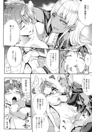 Shinkyoku no Grimoire - PANDRA saga 2 nd story - III Page #45
